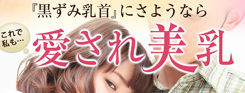 薬用美白クリーム/ホスピピュア情報サイト